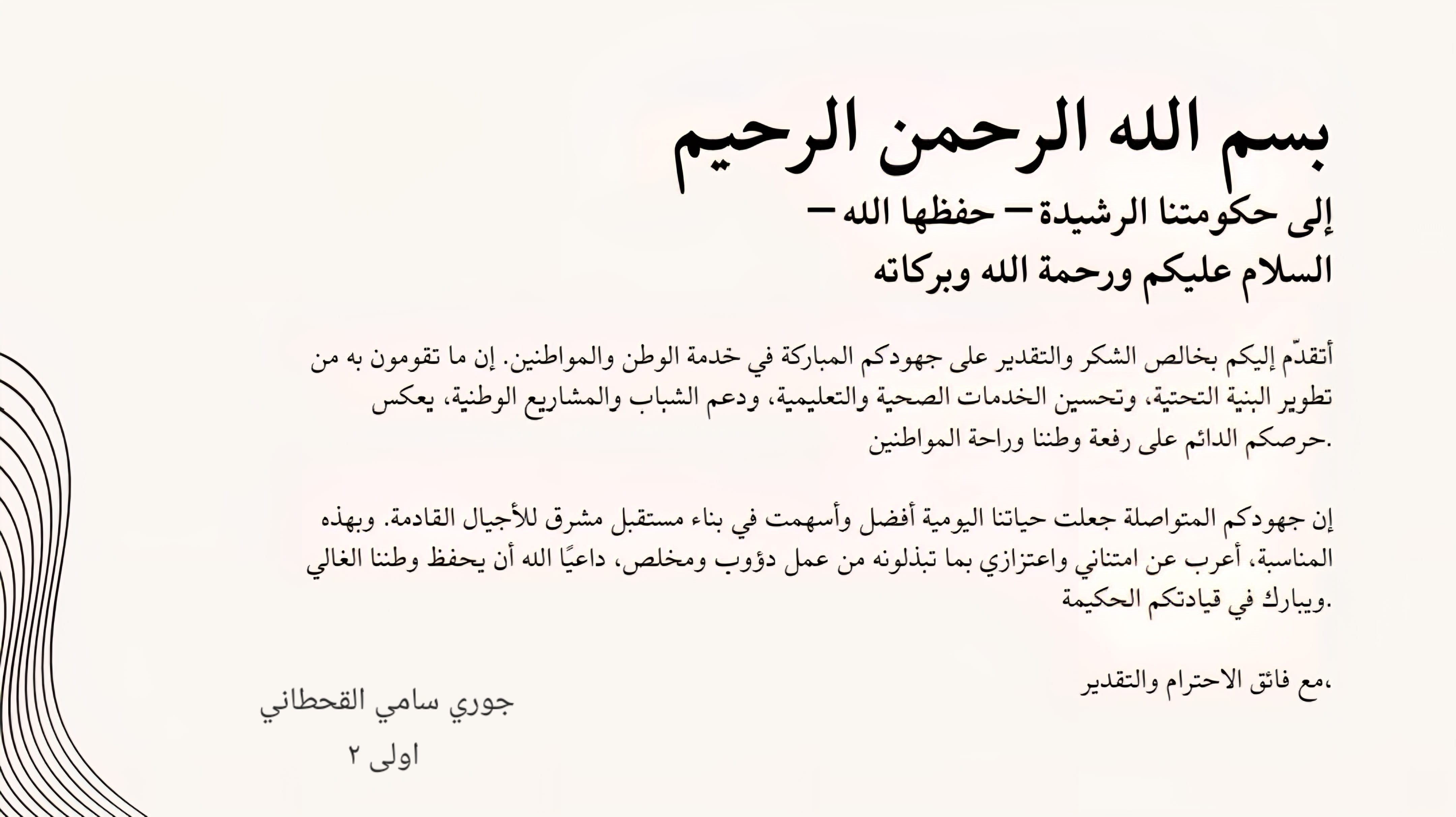 التخزين السحابي